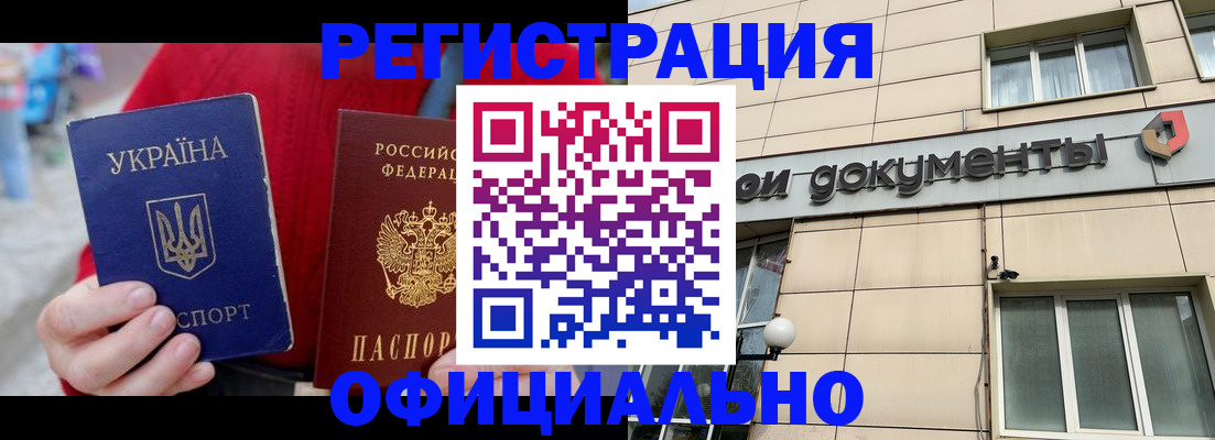 купить прописку в Кувшиново