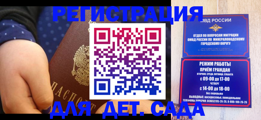 временная регистрация 2025 в Кувшиново
