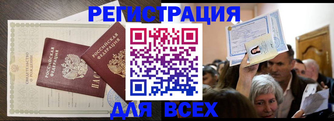 временная регистрация госуслуги в Кувшиново