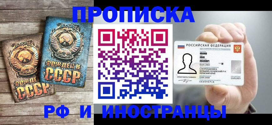 где прописаться в Кувшиново